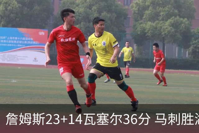 詹姆斯23+14瓦塞尔36分 马刺胜湖人结束18连败